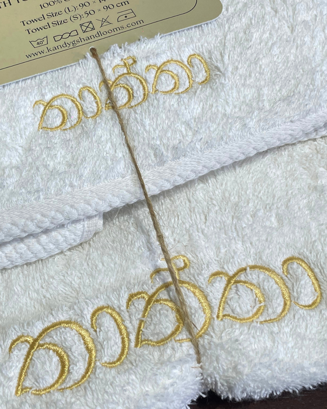 Embroidered Towel Gift Pack - තාත්තා | அப்பா – Father