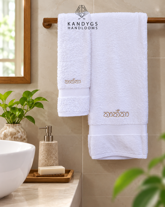 Embroidered Towel Gift Pack - තාත්තා | அப்பா – Father