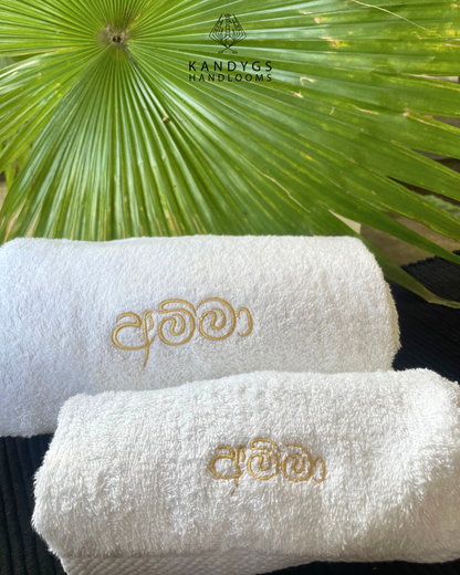 Embroidered Towel Gift Pack - අම්මා | அம்மா – Mother